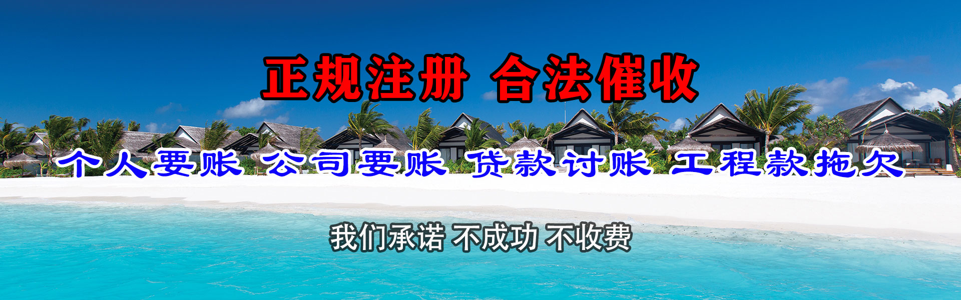 姜堰收债公司